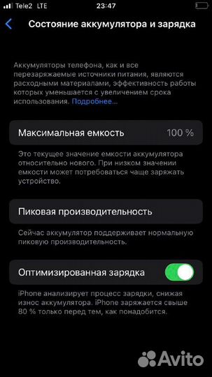 iPhone 8, 64 ГБ