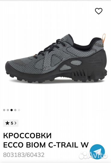 Кроссовки Ecco Biom C -Trail W