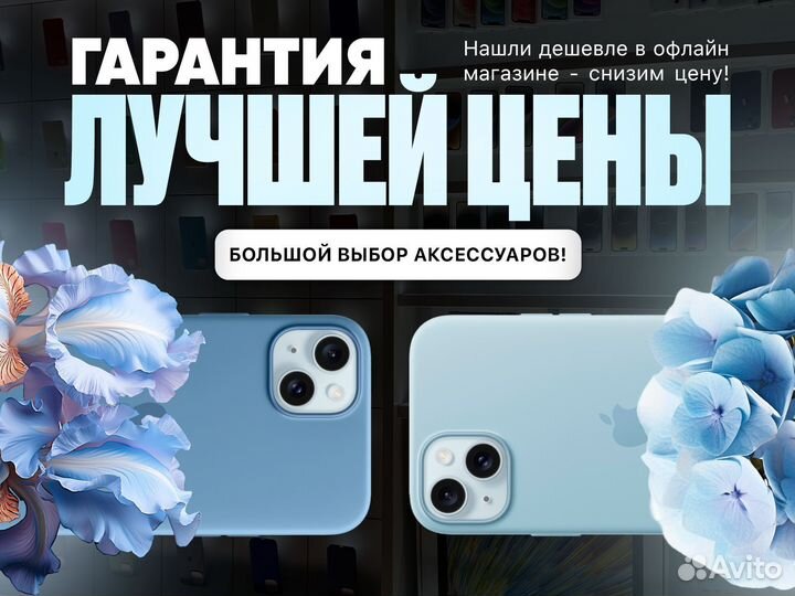 iPhone 15 Plus, 128 ГБ