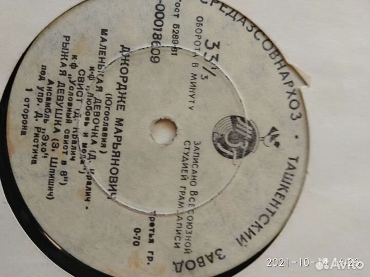 Виниловые пластинки СССР миньоны