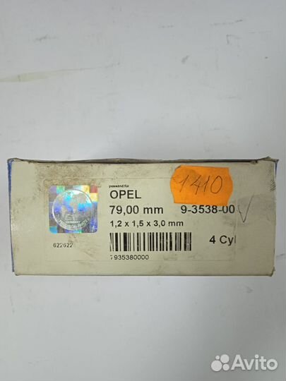 Поршневые кольца opel