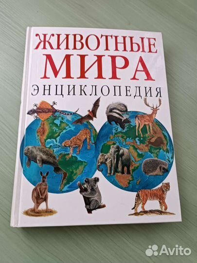 Детская энциклопедия 