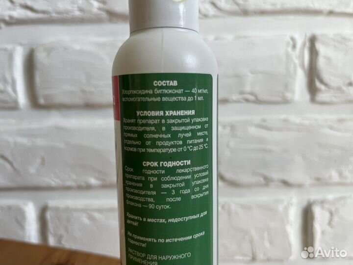 Шампунь Apicenna с хлоргексидином 4