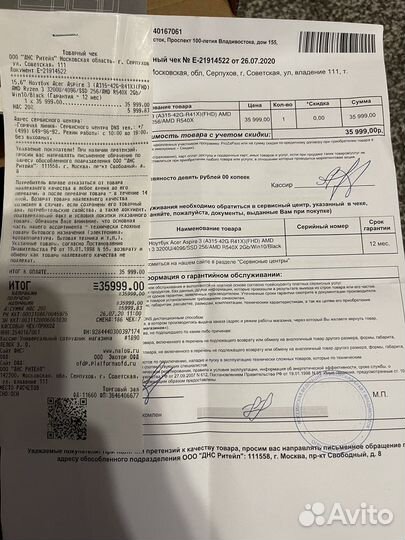 Игровой ноутбук Acer