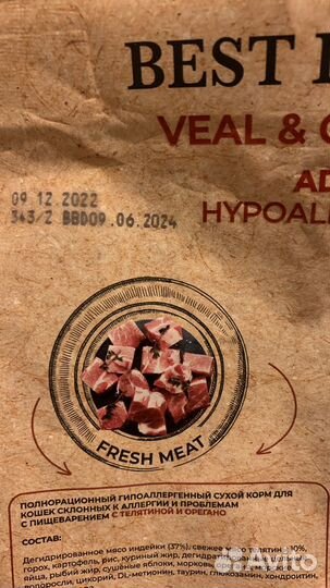 Сухой корм для кошек best dinner holistic