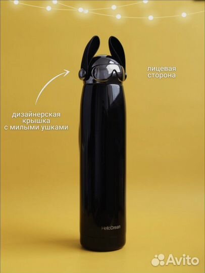 Термос вакуумный с ушками