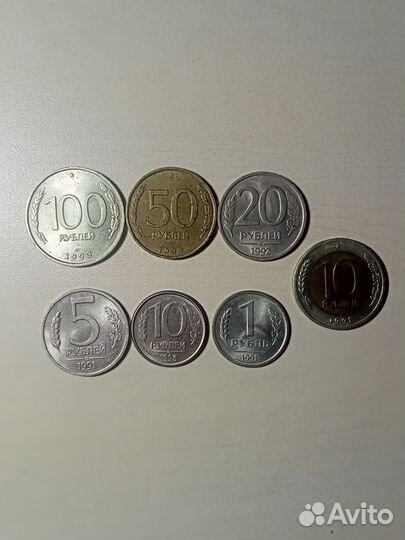 7 монет 1993 года одним лотом