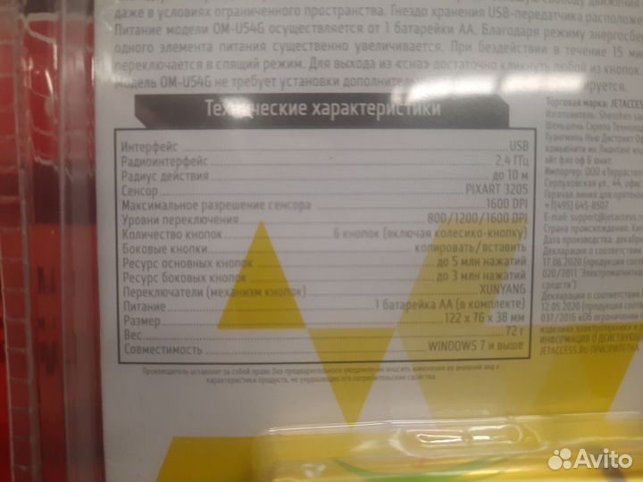 Мышь jetaccess Comfort OM-U54G черная