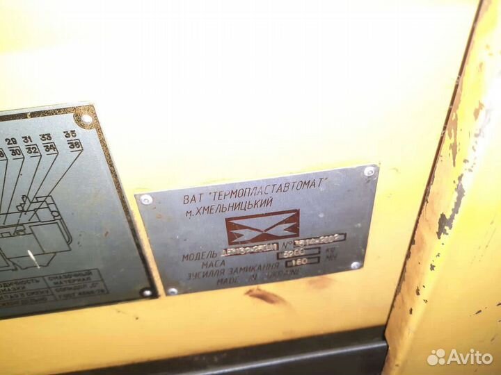 Термопластавтомат де3132-250Ц1 2002 г.в