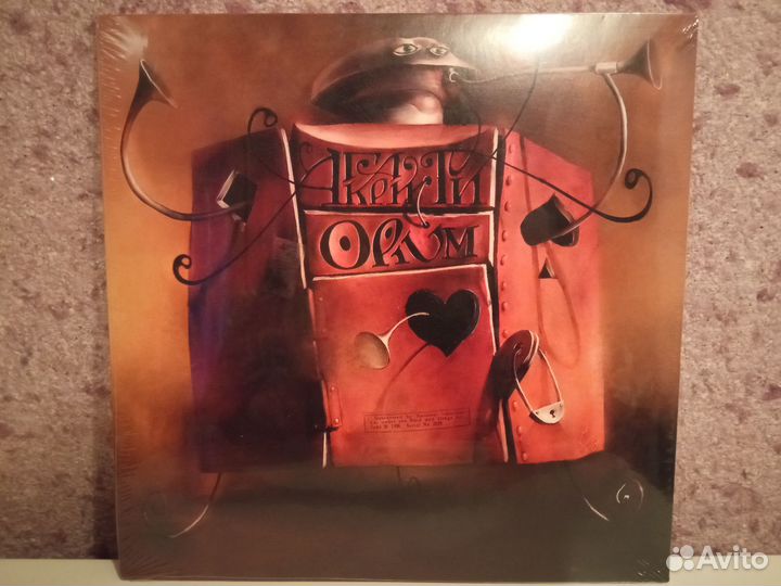 Виниловая пластинка - Агата Кристи