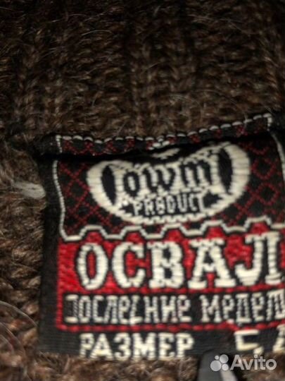 Свитера и пуловеры СССР