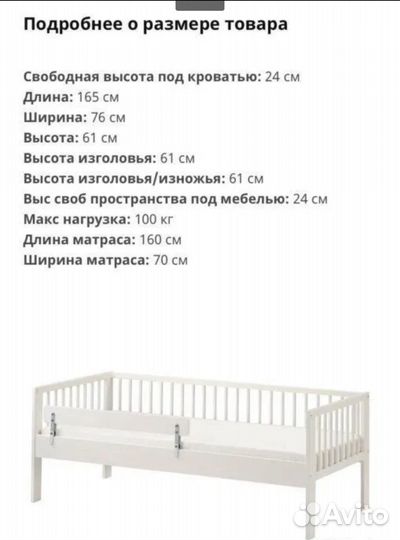 Детская кроватка IKEA Гулливер 160*70 2 шт