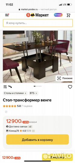 Стол- транформер венге