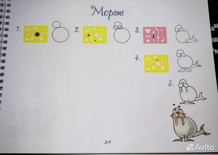 Рисование по шаблонам для детей