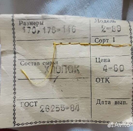 Фуфайка Динамо СССР винтаж