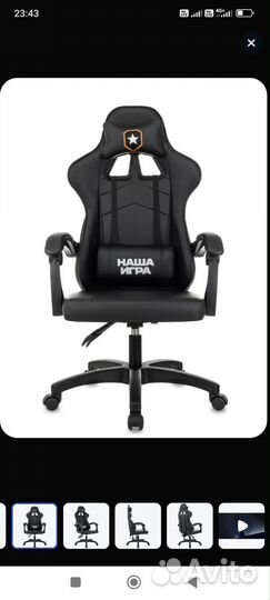 Компьютерное кресло новое