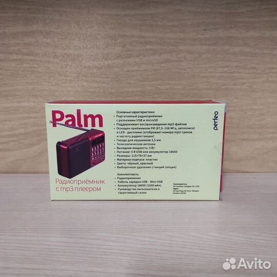 Радиоприемник Perfeo palm, красный (i90-RED)