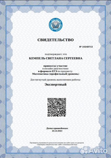 Репетитор по математике