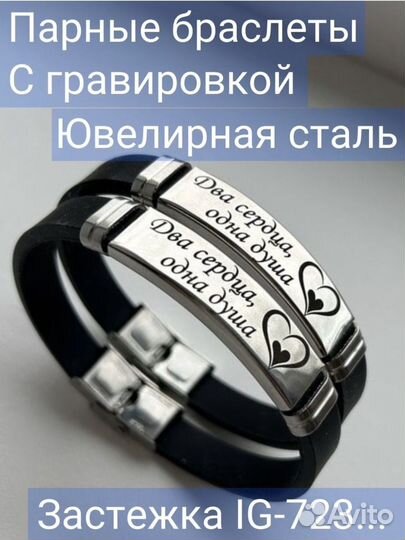 Браслет с гравировкой