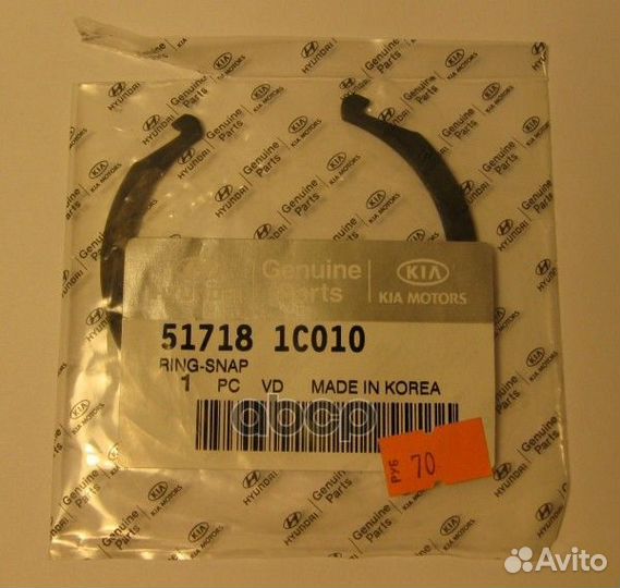 Кольцо стопорное подшипника передней ступицы 51