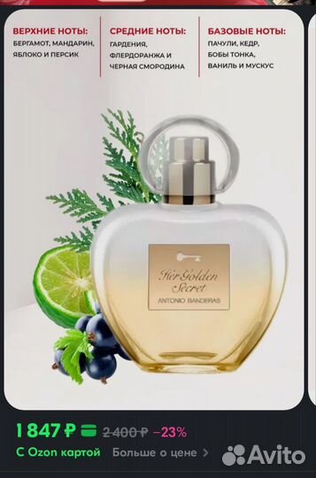 Antonio banderas Her Golden Secret Туалетная вода