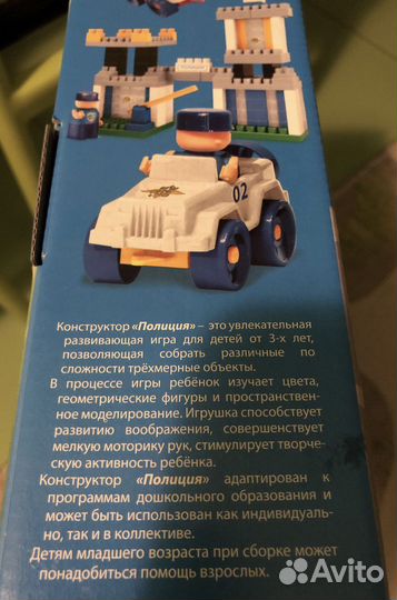 Игровой набор полиция Новый