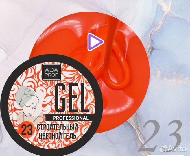 Моделирующий цветной гель