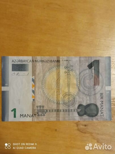 Боны Азербайджана