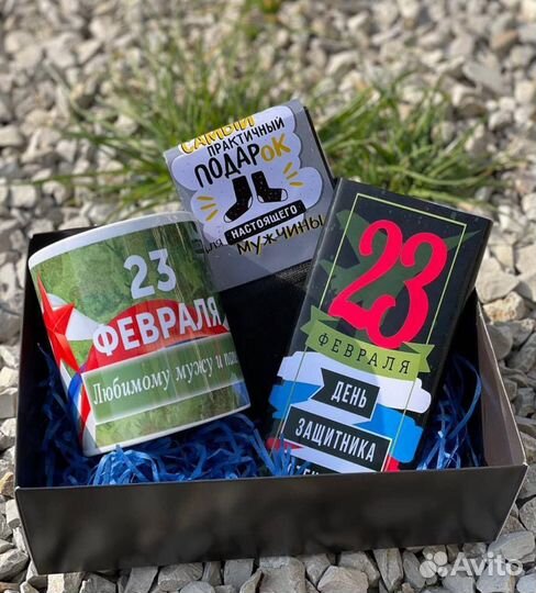 Подарок на 23 февраля