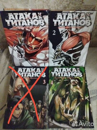 Манга Атака титанов 1-4 тома