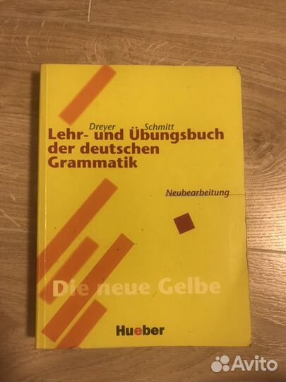 Книга немецкой грамматики lehr ubungs buch grammat