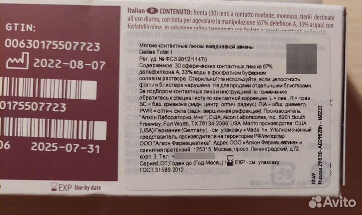 Alcon Контактные линзы, -3.00 / 8.5, однодневные