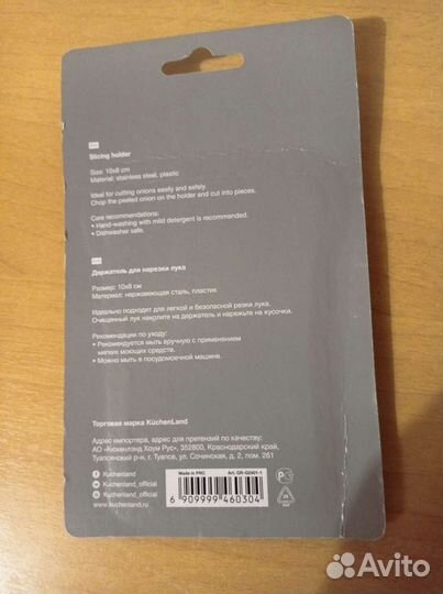 Держатель для нарезки лука