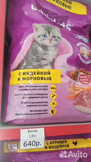 Корма для животных