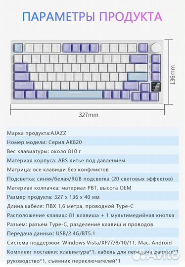 Беспроводная клавиатура ajazz ak820 pro(с экраном)