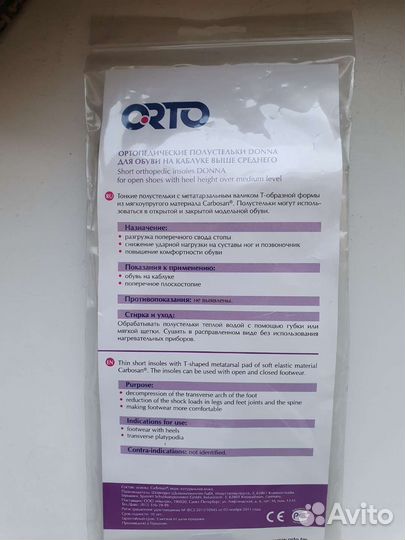 Полустельки ортопедические Donna