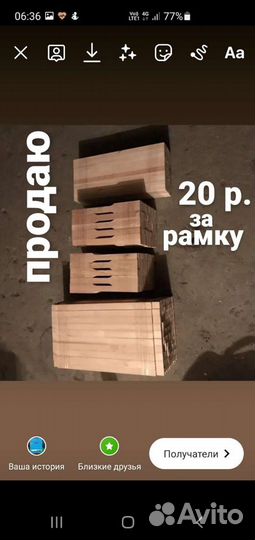 Пчелорамки