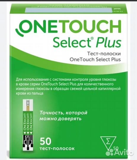 Тест полоски ван тач селект плюс