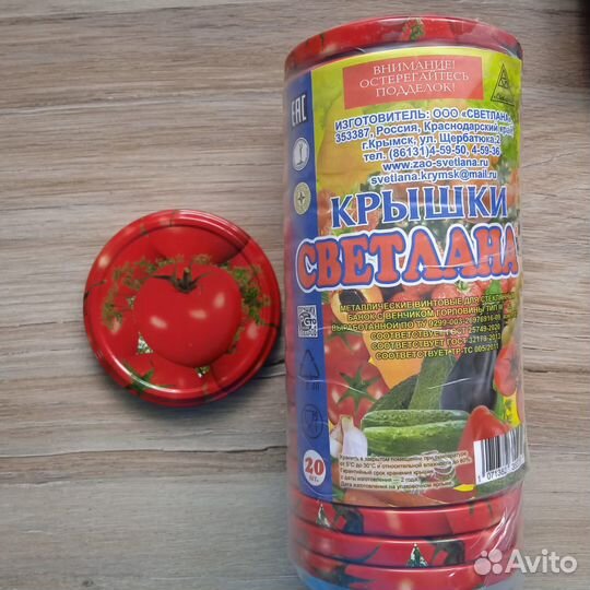 Крышки для банок винтовые