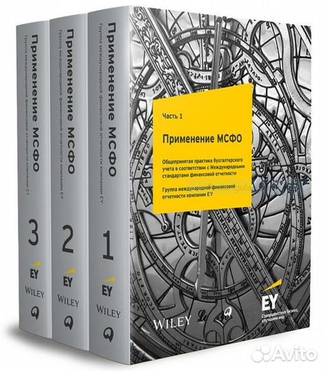 Международные стандарты финансовой отчетности