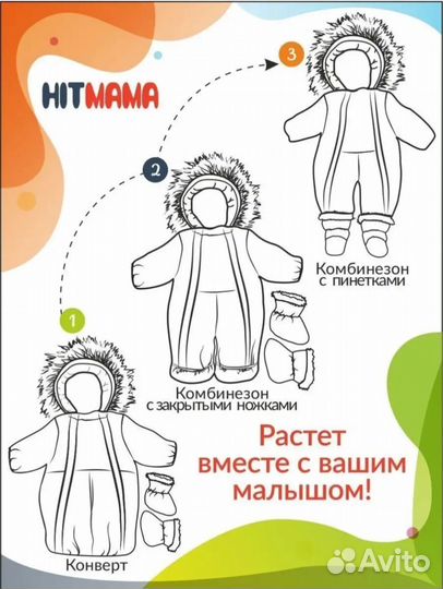 Комбинезон трансформер
