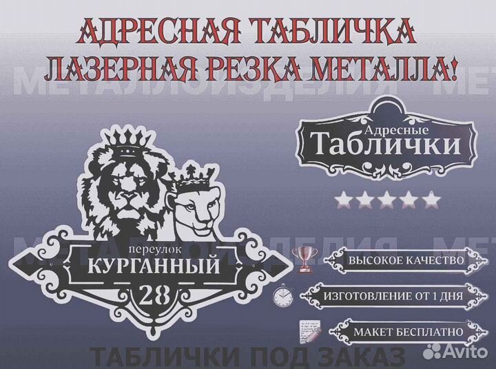 Адресные таблички