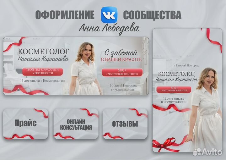 Таргетолог. Смм специалист. Оформление вк. Реклама