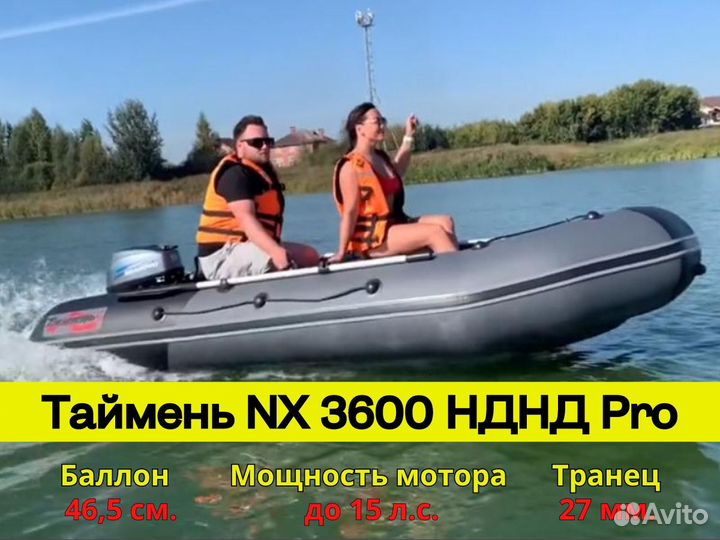 Лодка пвх Таймень NX 3600 нднд PRO Графит/черный