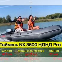 Лодка пвх Таймень NX 3600 нднд PRO Графит/черный