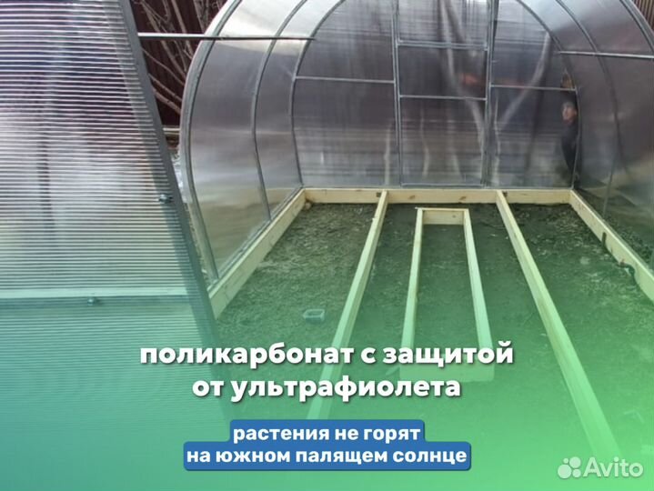 Теплица 3 на 8 из поликарбоната усиленная