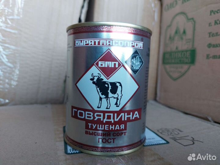Тушенка говяжья Бурятская