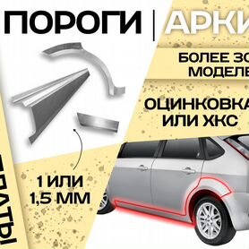 Пороги и арки Toyota Matrix E130 (2002—2008) и другие