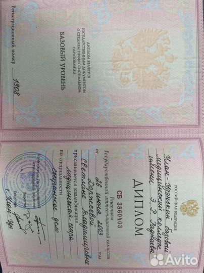 Услуги массажиста