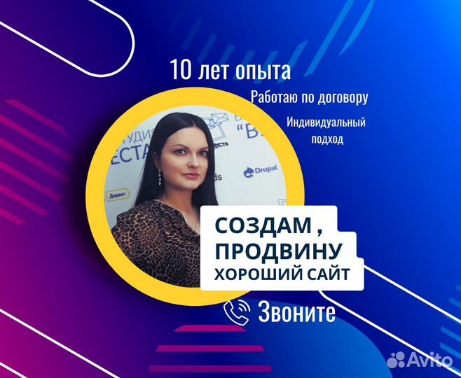 Создание и продвижение сайтов (лендинги, магазины)